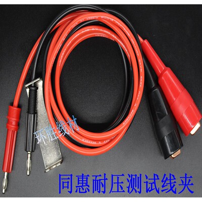 同惠TH90003B/R 耐压测试电缆TH90004高压棒配套TH9320 9301