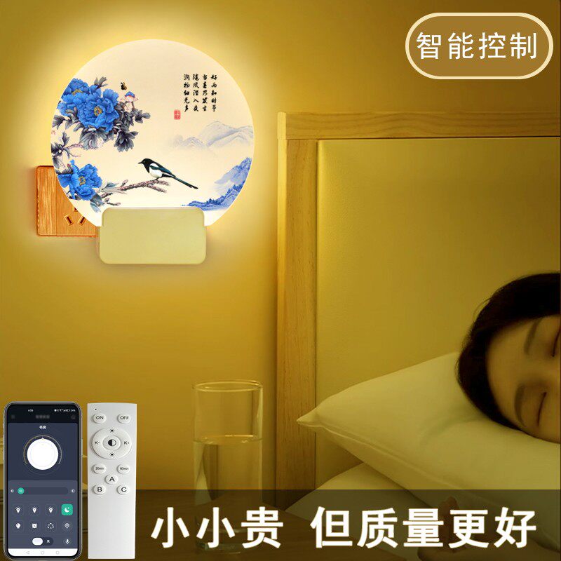 壁灯卧室遥控智能免打孔少女床头灯小夜灯插电婴儿喂奶灯