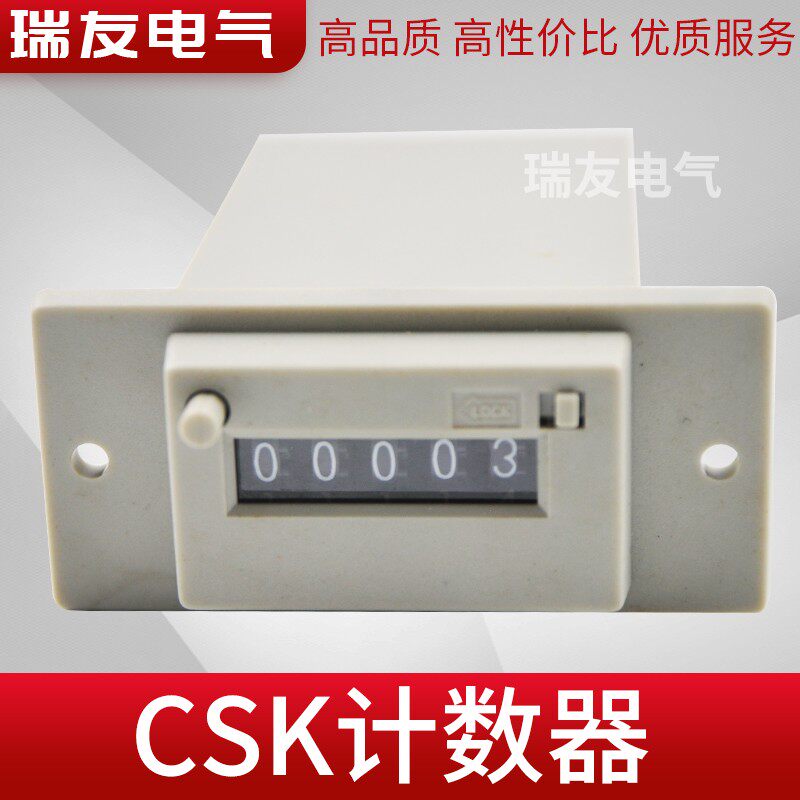 CHDD东计CSK4-YKW AC220V 电磁计数器 电脉冲信号计数器