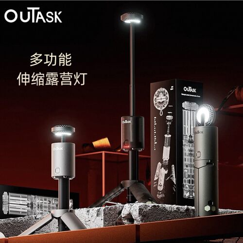 OUTASK伸缩灯户外多功能露营灯超长续航氛围照明营地灯帐篷夜钓灯