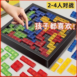 桌游儿童益智玩具双人俄罗斯方块4人桌面游戏6-10男孩角棋8岁以上
