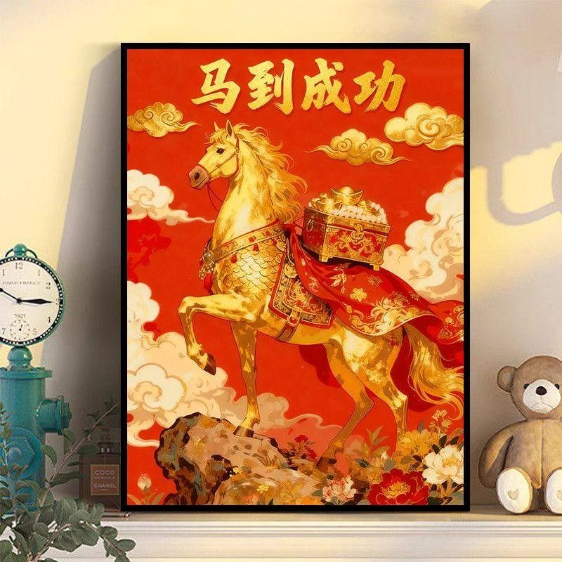 2026年新品马年满钻钻石画手工diy黏贴画马到成功祝福创意装饰画,玩具/童车/益智/积木/模型,手工创意粘贴类,淘宝优惠券,粉丝福利购,淘宝优惠卷