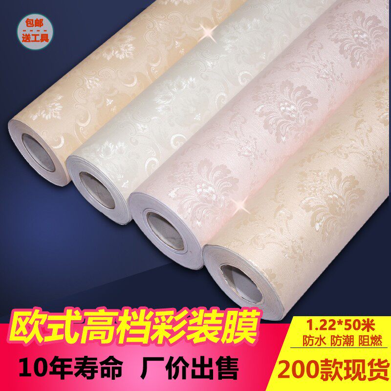 1.2米宽自粘墙纸加厚防水3d立体墙贴卧室大马士革自贴壁纸彩装膜