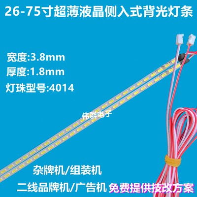 全新40寸乐华LED40C380背光灯条乐华32-46寸液晶电视通用灯条51CM