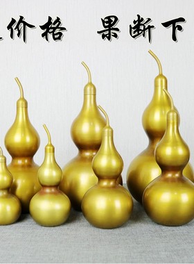 铜葫芦摆件开盖空心工艺品挂件八卦图中式创意办公室摆设桌面