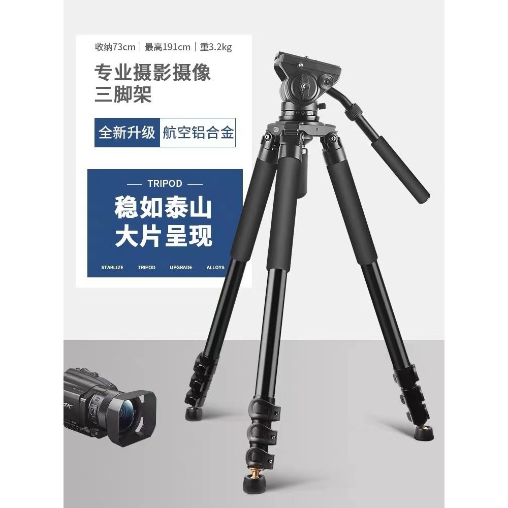 轻装时代专业阻尼液压云台单反相机三角架摄影摄像机滑轨道三脚架