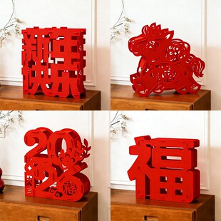 马年立体福字装饰品摆件元旦2026年新年新款过年春节客厅氛围布置