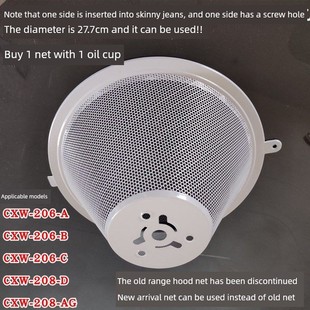 适用206A 烟机配件接油杯 乔森 油网罩 普田抽油烟机过滤网
