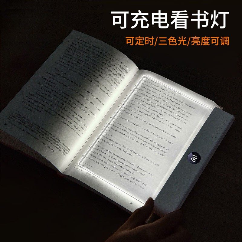 读书夜读灯夜间学习专用寝室宿舍看书书签led平板阅读灯