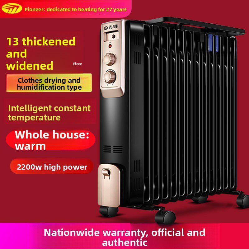 先锋取暖器石墨烯油汀电暖器家用电暖气片13片加热器DYT-Z2烤火炉