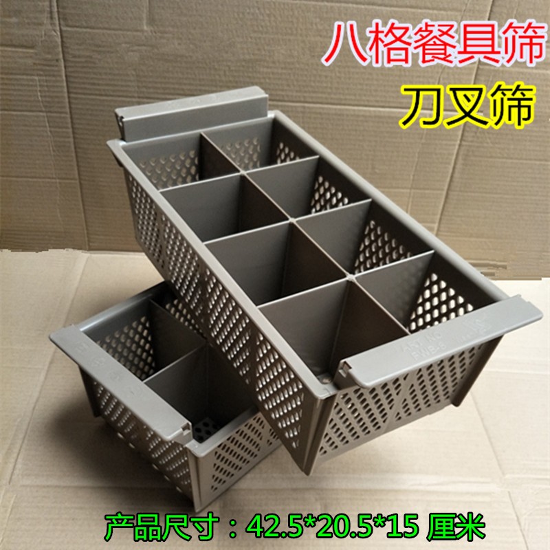 餐具筛8格餐具筐刀叉筷沥水篮塑料加厚储物整理筐厨房收纳小用品