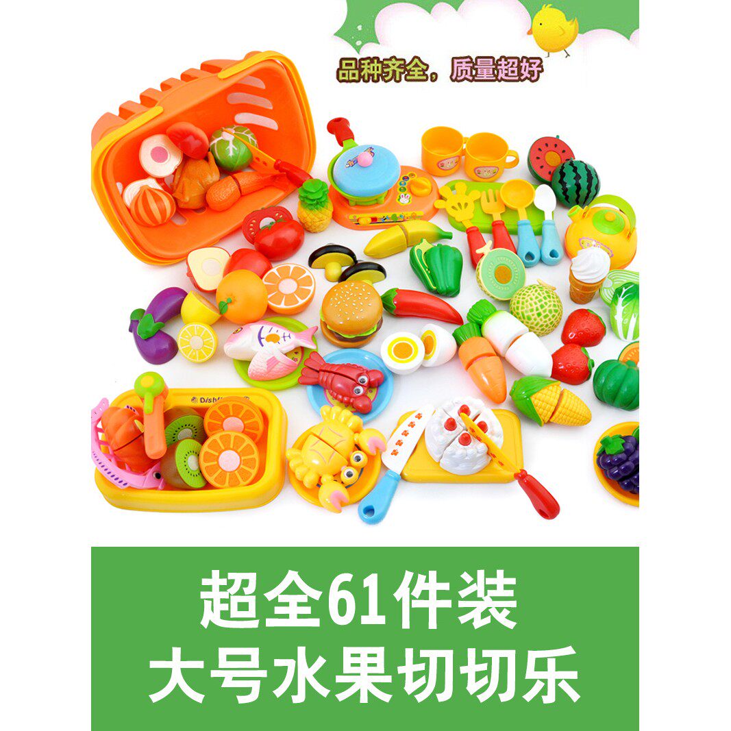 宝宝仿真食物可剥皮蔬菜儿童果蔬切切乐切水果厨房玩具女男宝可爱