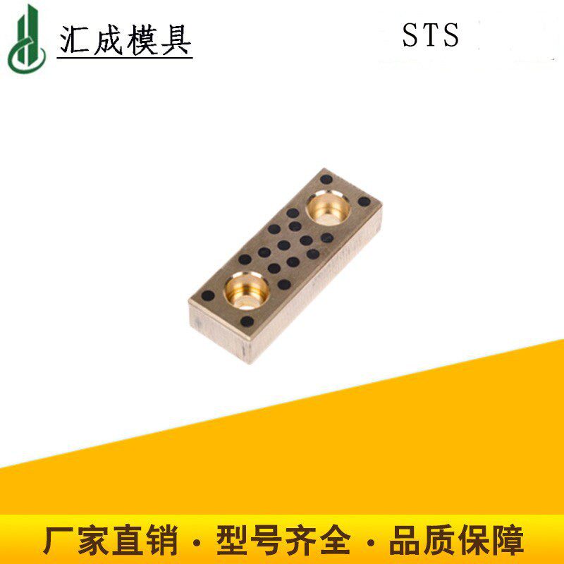 汽车模具STS小型2孔10mm厚耐磨板UTW薄型5mm厚石墨高力黄铜耐磨块