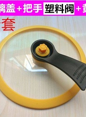 微压锅盖子玻璃盖子七升八升通用盖子橙色盖子配件把手气阀262728