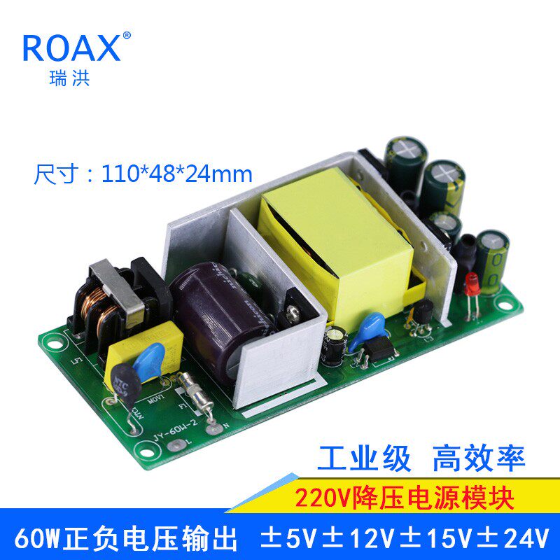 开关电源模块220v转正负15v2a双输出±12V24V5V直流电源裸板ac-dc