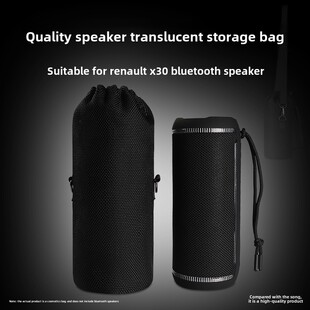 适用雷登X30蓝牙音箱收纳包保护套X30音响便携透音收纳袋手提包