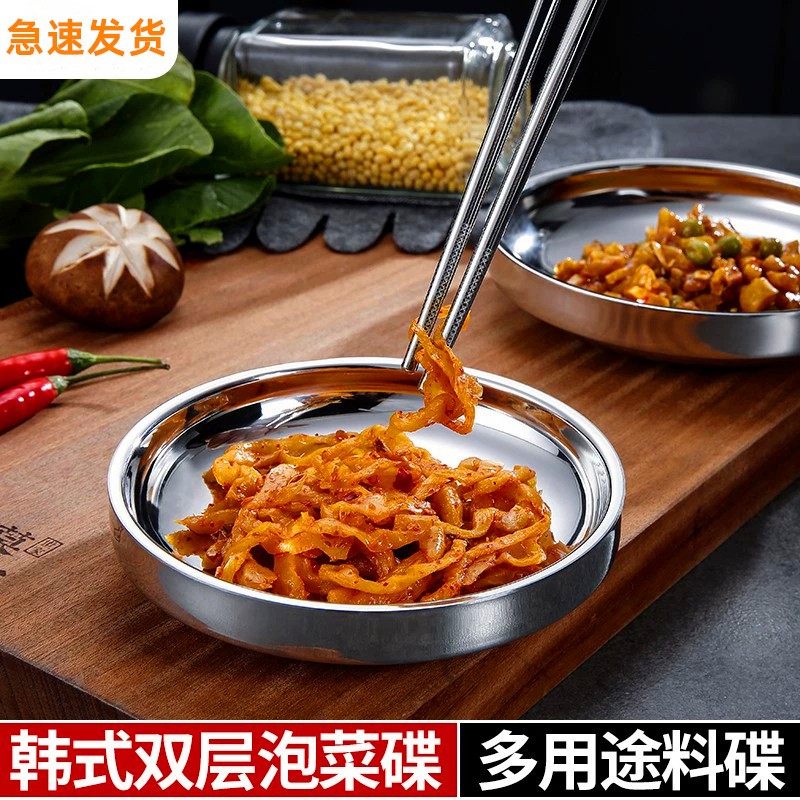 双层不锈钢泡菜调料碟凉菜碟骨碟酱料碟韩式家用火锅蘸料碟小吃盘,餐饮具,碟,淘宝优惠券,粉丝福利购,淘宝优惠卷