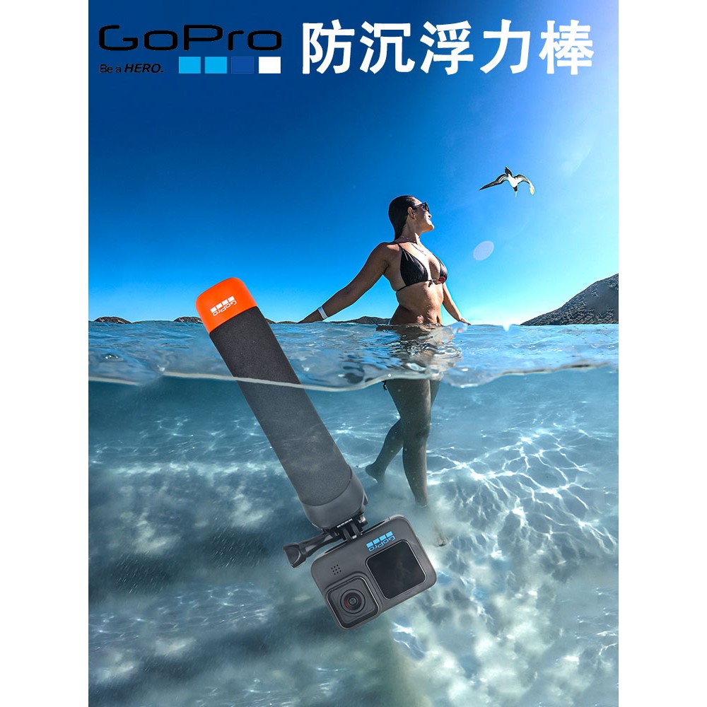 GoPro13/12/11原装浮力棒漂浮手把浮潜冲浪防沉Action4手持杆配件