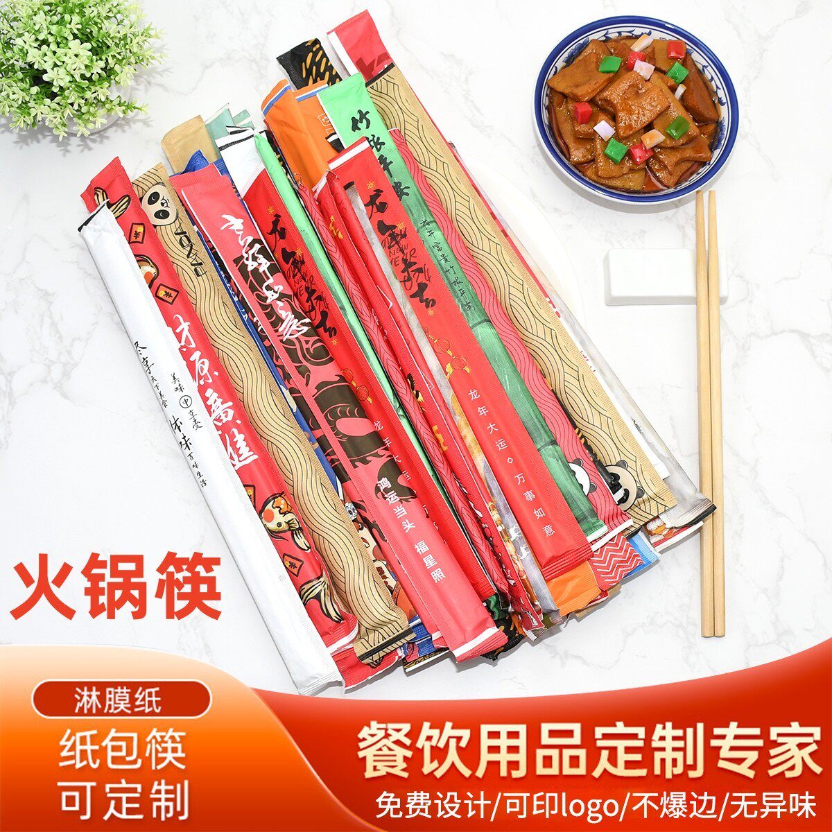 厂家定做logo不发霉牛皮纸竹筷子一次性筷子四边封火锅烤肉筷定制