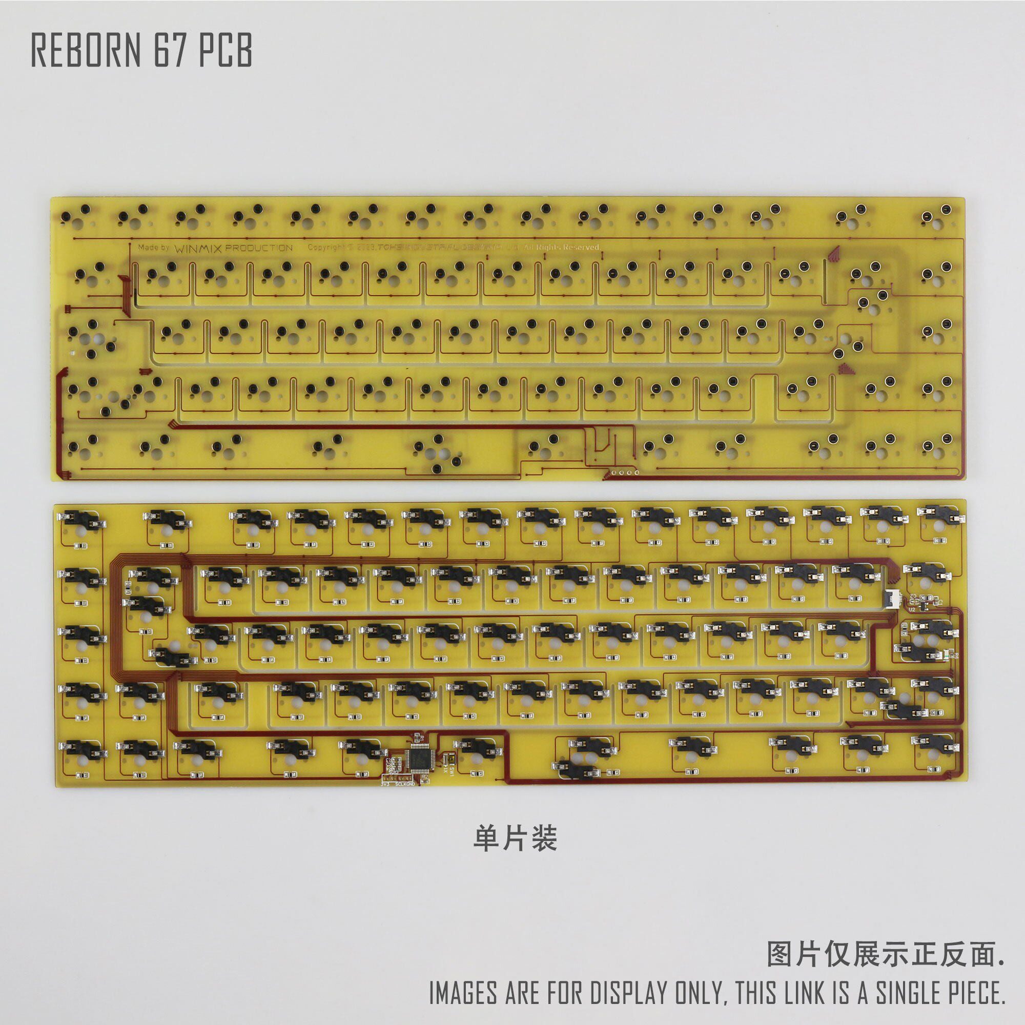 无铭诚品 Reborn67键盘套件配件包机械键盘PCB消音棉定位板