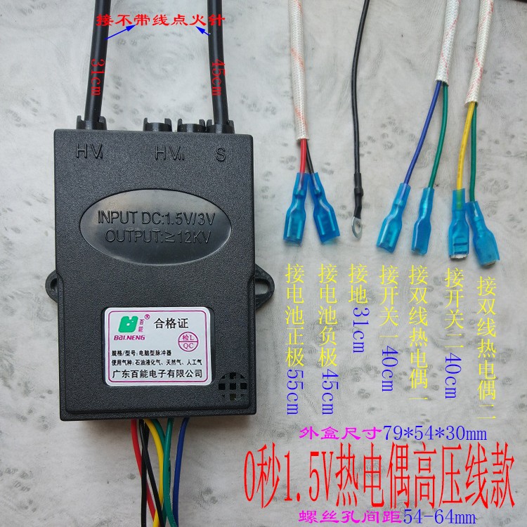 燃气双炉煤气双灶具炉具双线0秒热电偶脉冲点火控制器配件