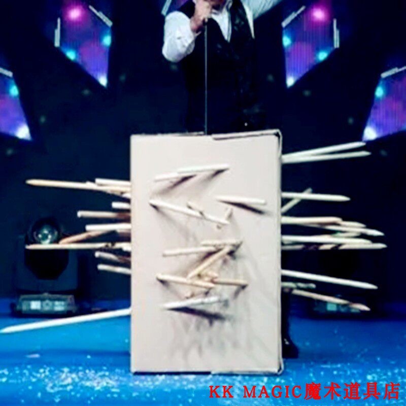 大型舞台魔术万箭穿心 木棍穿纸箱 年会商演互动魔术道具