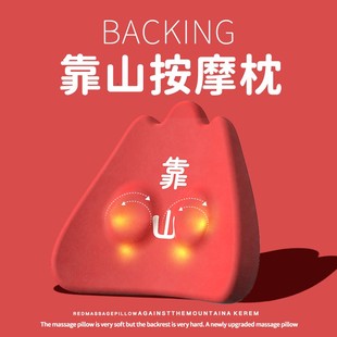 靠山按摩枕沙发客厅抱枕背枕靠枕护腰靠垫办公室女生座椅久坐工位