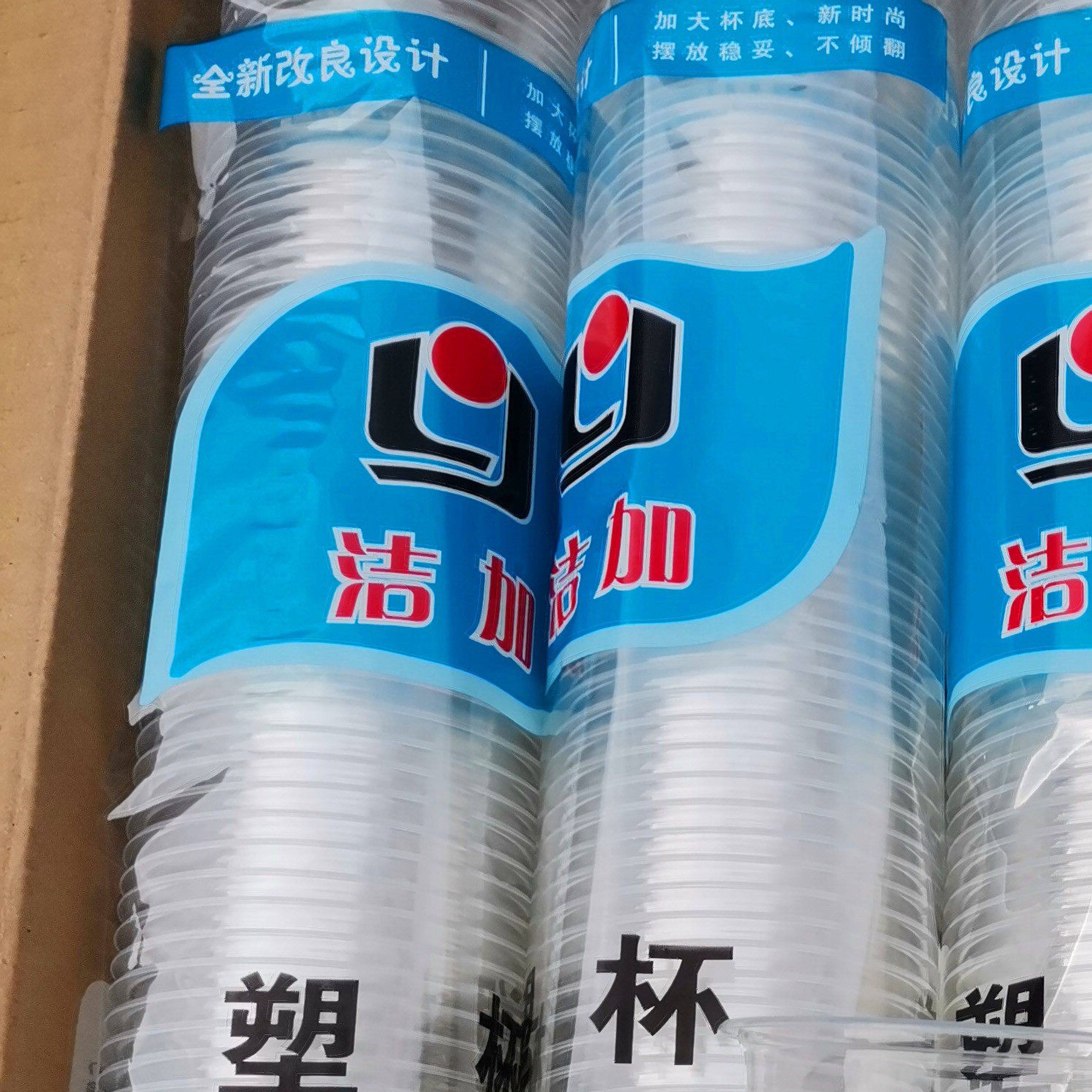 洁加一次性杯子320毫升塑料透明大号食品加厚喝茶棋牌室饭店包邮