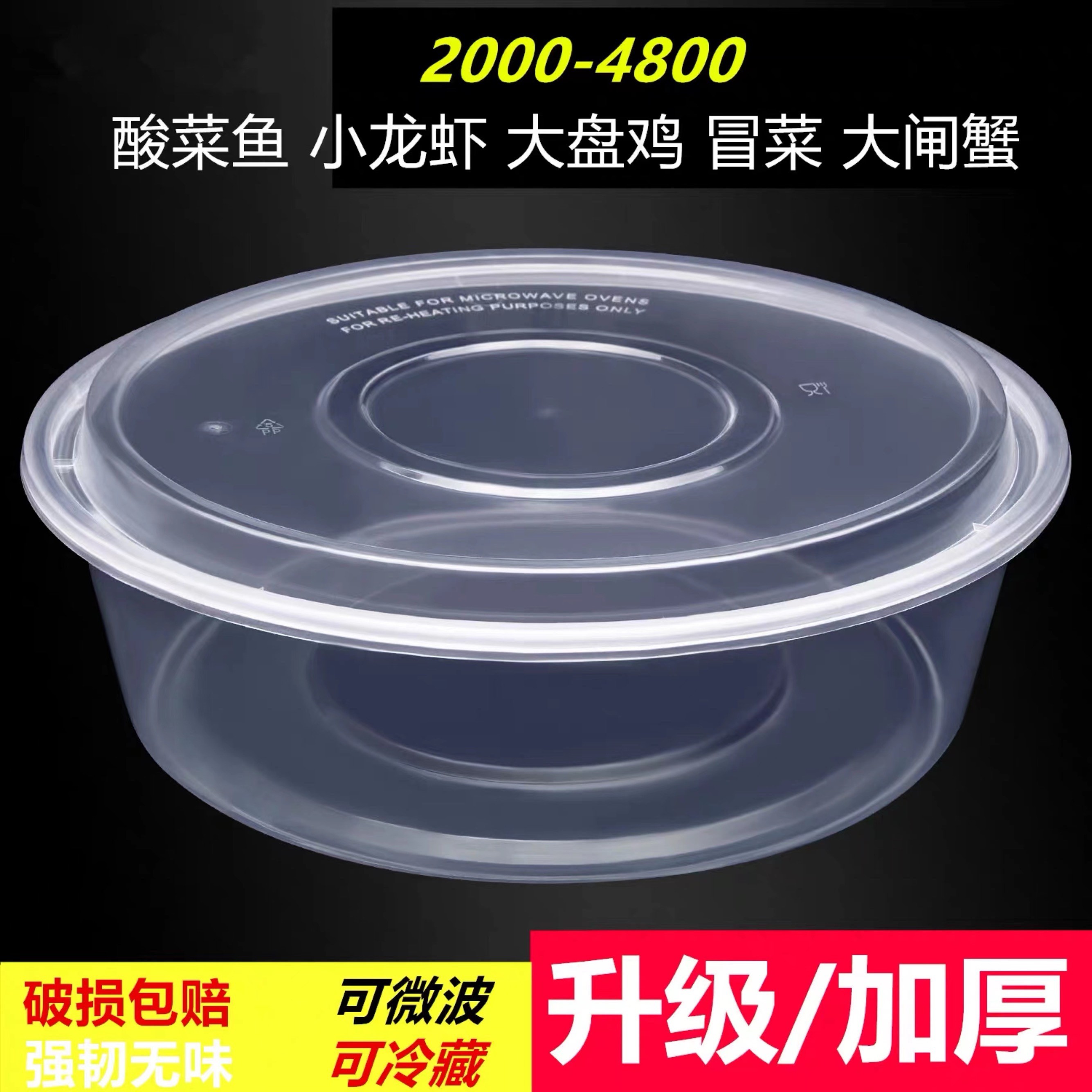 大号一次性餐盒圆形超大容量小龙虾酸菜鱼水果盘圆盆外卖碗打包盒