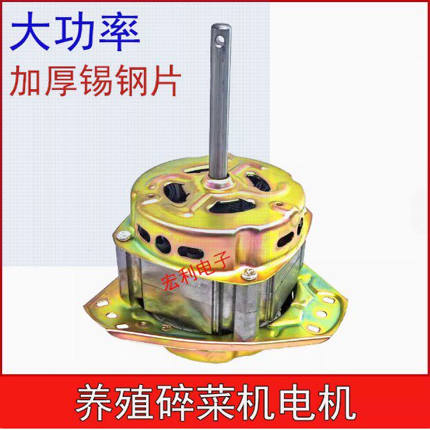 碎菜机喂鸡电机养殖鸡鸭鹅碎草机小型家用多功能瓜果蔬菜切菜机