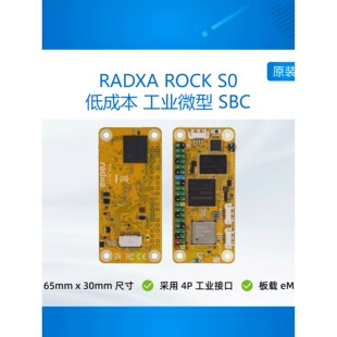 瑞莎 Radxa ROCK PI S0 RK3308B 四核 CPU 单板机 开发板 WiFi4