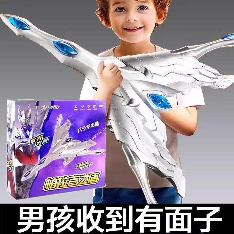 赛罗武器帕拉吉之盾玩具男孩变形眼镜光辉之剑奥特变身器