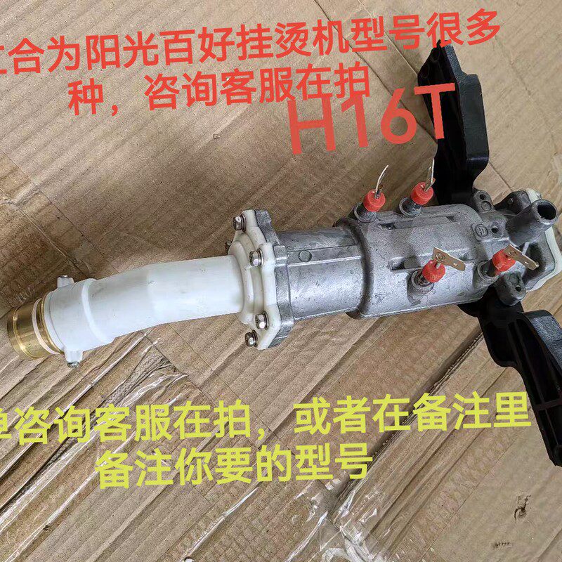 捷立合爲阳光汇巨百好啊辉阳光诺普挂烫机双发热器发热锅机芯配件