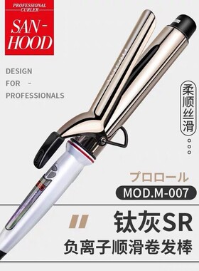 110v伏宫村电卷棒日版负离子不伤发家用烫发器发型师用中大卷发棒