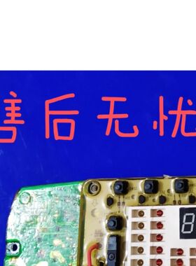 原装M波轮洗衣机电脑板控制板MB60-3058D MB75-3058D