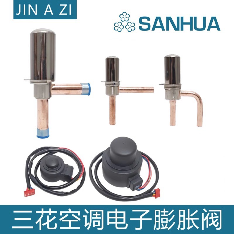 三花电子膨胀阀DPF1.3-6.5c 1P-25P线圈变频空调空气能热泵热水器