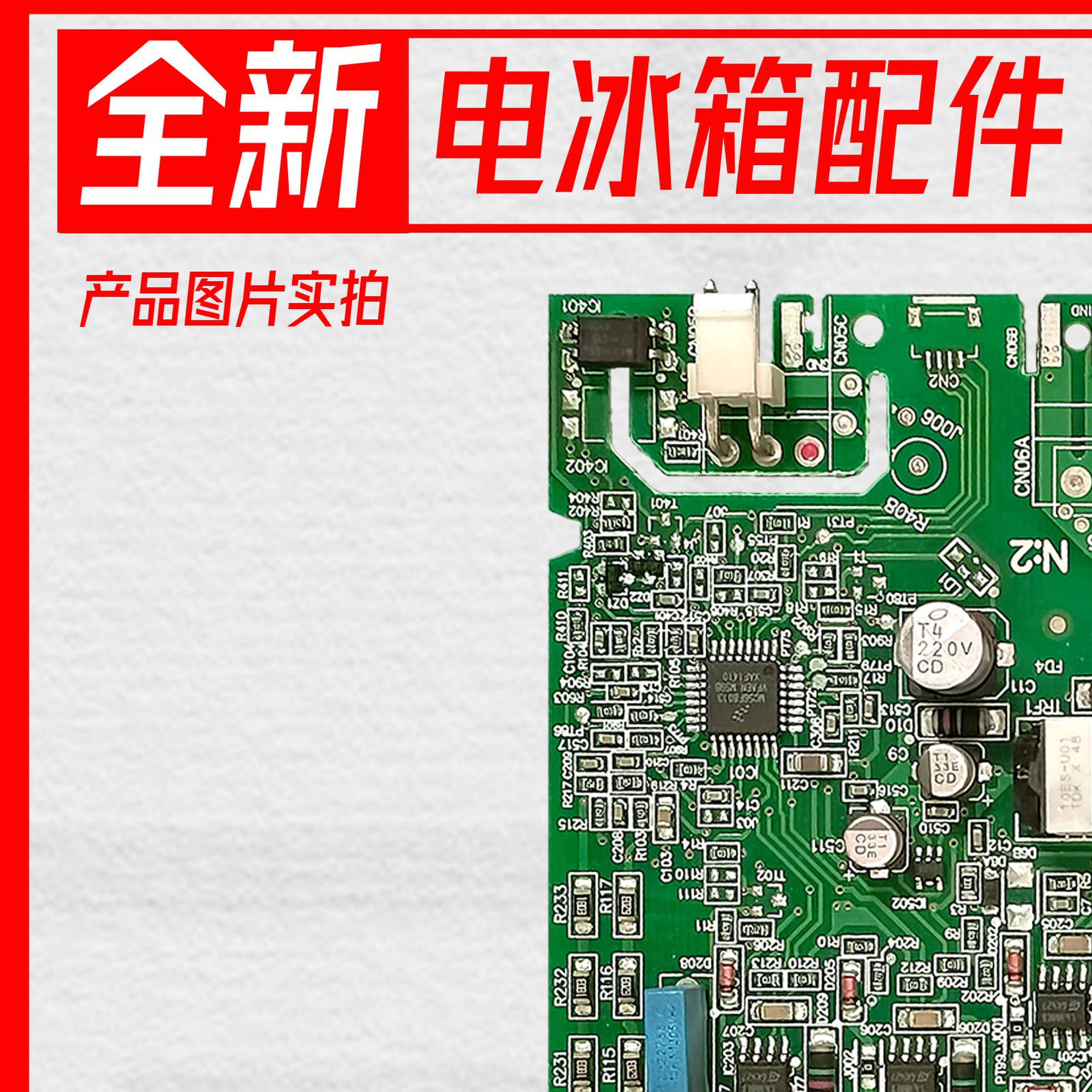 VEMB11C VCC32456 B5F12 EM 原装拆机冰箱变频板 0193525129