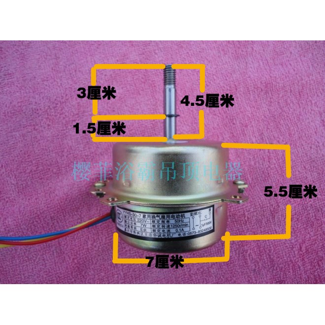 通用灯暖浴霸换气扇通排风扇电机顺时针马达YYHS30铜线