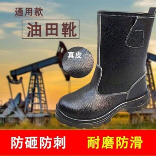 劳保鞋男高筒石油工鞋工人工作鞋带钢头防砸防刺穿防护靴子实心底