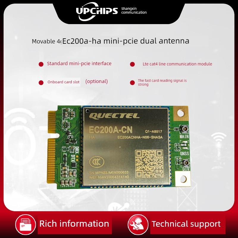 移远CAT4 EC200A MINIPCIE替换EC200T支持定制语音工控全网通