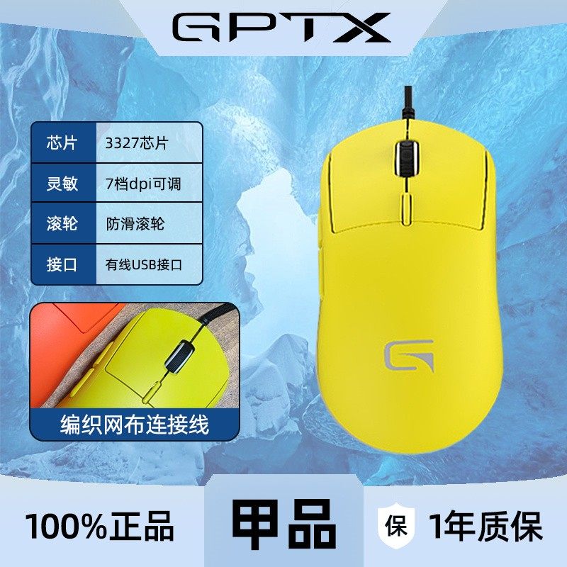 甲品GM500有线鼠标 轻量化设计机械电竞酒店游戏网吧吃鸡USB鼠标