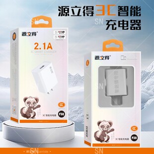 源立得Type-C接口只能充电套装5V2.1A充电头+1米全铜线