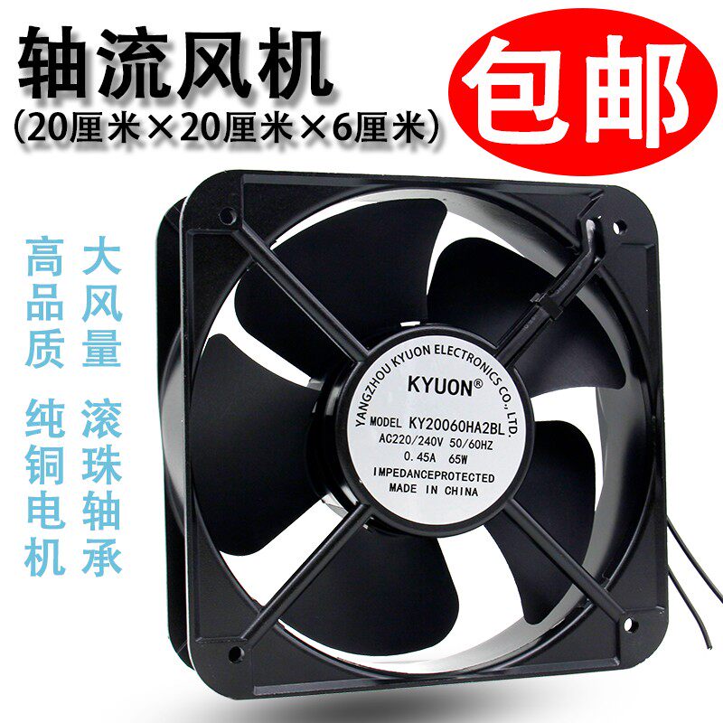 包邮20CM厘米机箱机柜轴流风机20060散热风扇220V380V滚珠排风机
