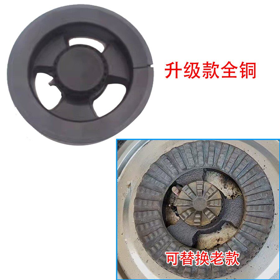 适用村田JZT/Y-B7320 燃气灶天燃液化气灶分火器升级全铜火盖配件