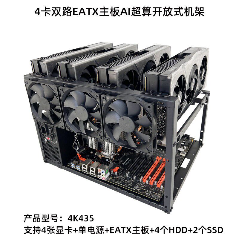 开放式4卡单电源双路EATX主板AI超算多显卡机架 可入柜开放式主机