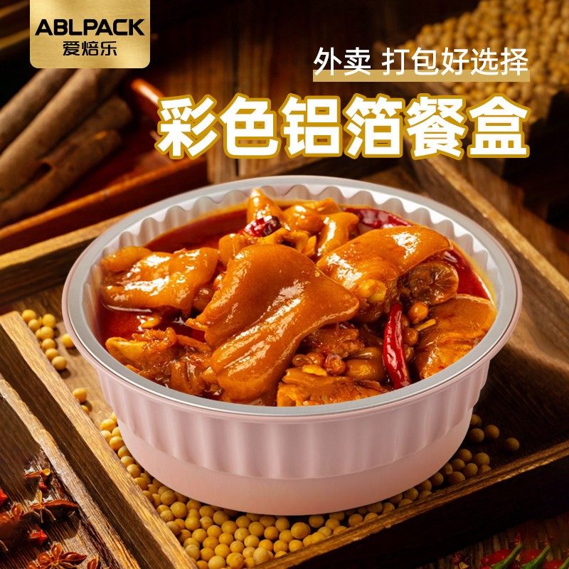一次性铝箔打包盒多色系列猪肚鸡小火锅商用餐盒可封口可明火加热,餐饮具,一次性餐盒,淘宝优惠券,粉丝福利购,淘宝优惠卷