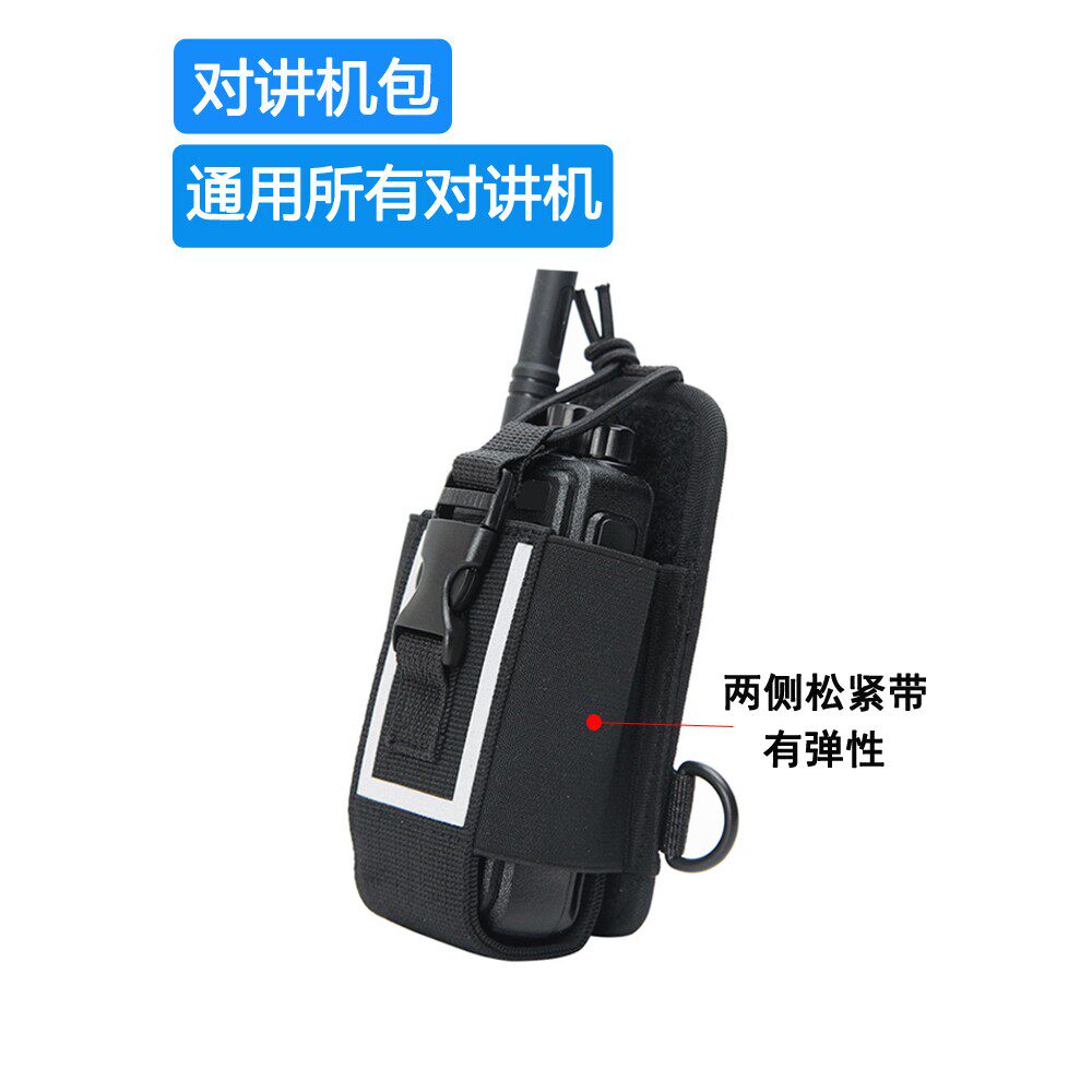 战术对讲机包手台通用保护套户外对讲器专用腰包手臂包肩包防摔袋