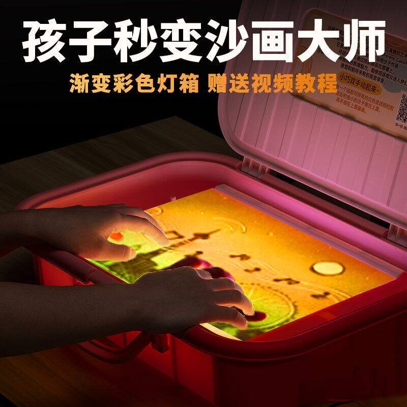 沙画台初学者一整套益智儿童生日礼物沙子玩具女孩沙画箱亲子玩沙