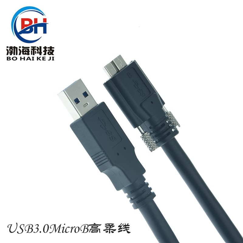 USB3.0A公转MicroB 工业相机数据线 高柔拖链线缆Microb带锁固定