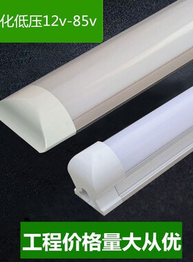 低压一体化12v24v36vled灯管长条led防尘净化灯三防灯灯具包邮